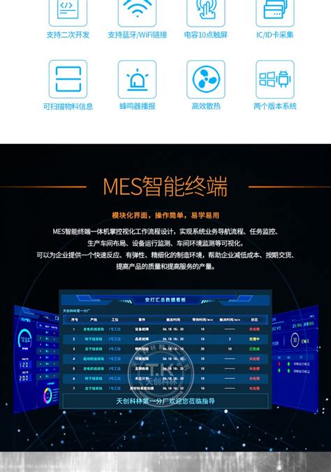 MES终端 优质MES触控一体机 MES工位终端厂家_电子/元器_产品_企腾网工厂优选