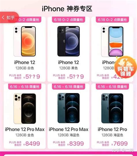 双十一iphone11价格会降价多少_53货源网