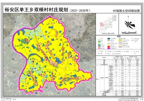 空间详细规划（含2021-2035年村庄规划）的规划方案文本、图件_六安市裕安区人民政府