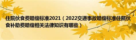 2020年9月教师与幼儿伙食费公示 - 每月伙食费收支情况 - 杭州市培红幼儿园