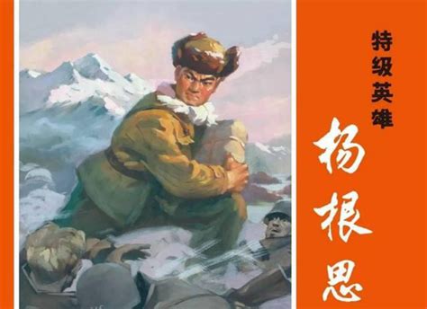 抗美援朝战争中仅有的两个中国特级战斗英雄，还有多少人记得？ - 猫猫得天空♂