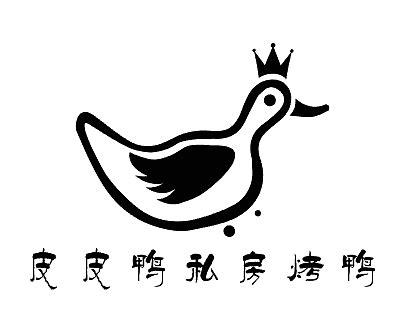 烤鸭店|平面|Logo|huoyun22222 - 原创作品 - 站酷 (ZCOOL)