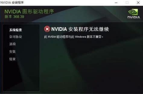 nvidia显卡驱动安装失败，提示找不到兼容硬件怎么办？-迅维网—维修资讯