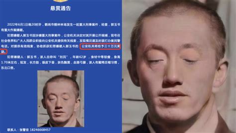 悬赏5万元！黑龙江肇州发生重大刑事案件，嫌疑人在逃！