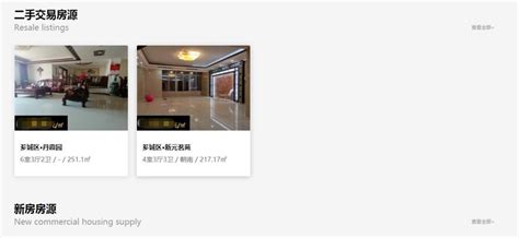 漳州市住建局租售一体化平台正式上线-漳州蓝房网