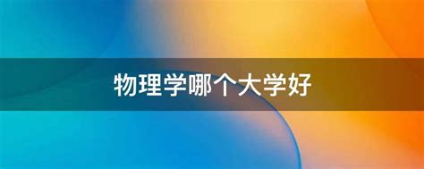2023四川省公办专科学校排名榜，盘点四川最好的公办专科学校！