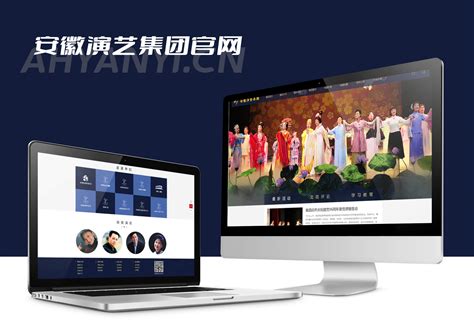 安徽演艺集团官网_文化演出_上海康丁智能科技有限公司官网