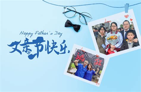 父亲节|与父同行，温暖相伴，向爸爸们说一声：父亲节快乐！_桂林鸿程
