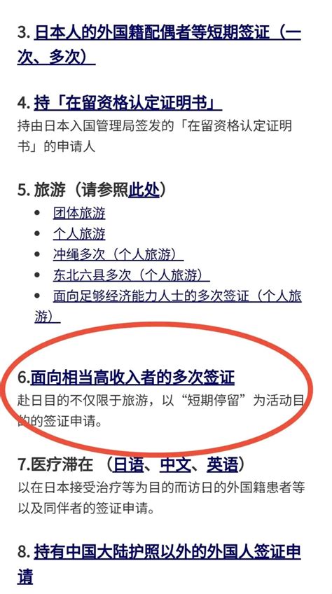中国驻日本大使馆：自即日起，恢复审发日本公民赴华普通签证