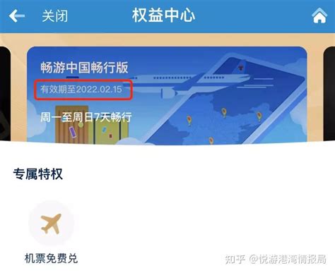 【赞南航】畅游中国快乐飞3.0有效期延期了 - 知乎
