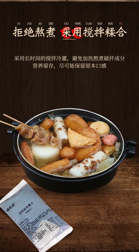 日式0脂肪关东煮汤料零售 预制菜调料包日本料理寿喜锅酱料批发-阿里巴巴