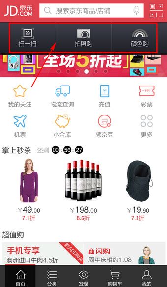 京东购物如何使用商品对比的功能_360新知