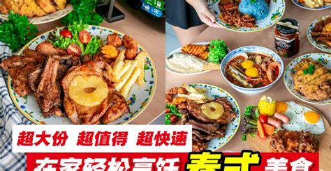 AroiMak轻松帮你们解决一日三餐 免费送出5份双人鸡扒 – Penang Holiao
