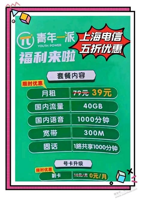 上海电信宽带-最新线报活动/教程攻略-0818团