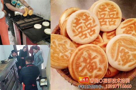 营养好吃-有口福饼技术分析 河南郑州 口福饼-食品商务网