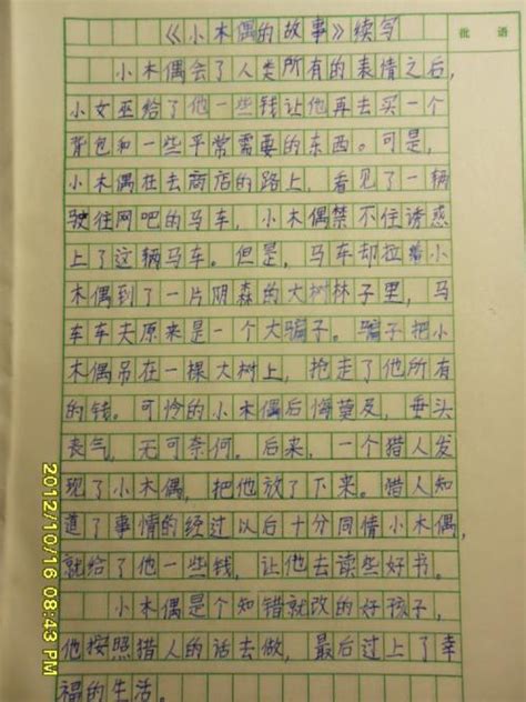 折纸日记六年级400字(折纸日记600字) - 抖兔教育