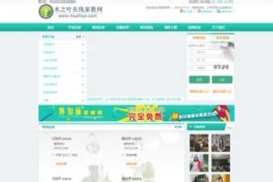 上海家教网站加盟-家教平台合作-阳光家教网代理