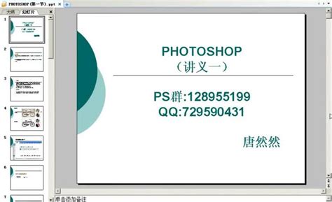 photoshop学习教程_360新知