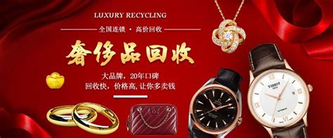 南京二手奢侈品回收_南京手表回收_包包回收_黄金回收-爱奢优品