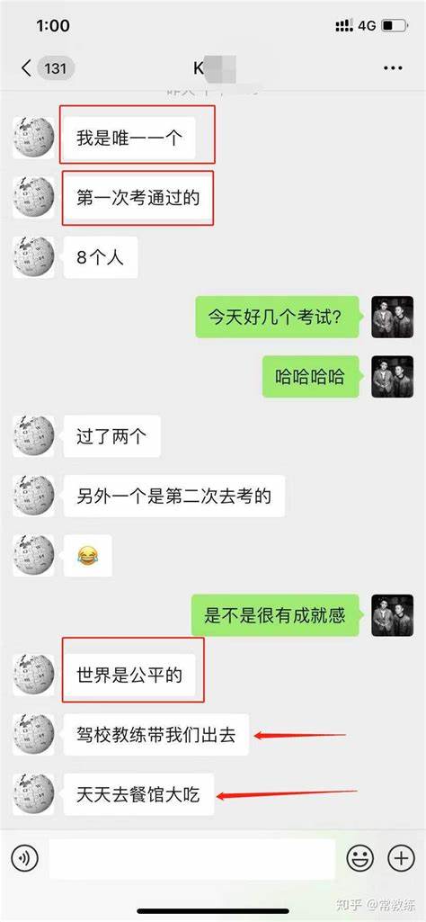 学车教练说把学费给他