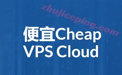 [便宜VPS]2024年预算100元/年还能买到稍微靠谱点儿的境外VPS吗？