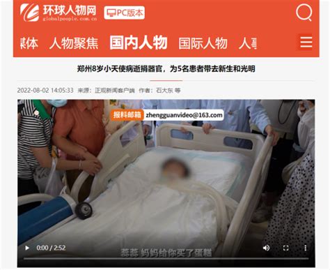 中国器官捐献移植五年调查：生命接力，“移”路同行_热点