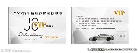 汽车养护设计图__名片卡片_广告设计_设计图库_昵图网nipic.com