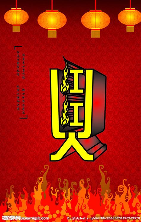2 —— 红红火火——🏮瑞鼠迎新岁 共祈安康年🏮 🎈福禄寿
