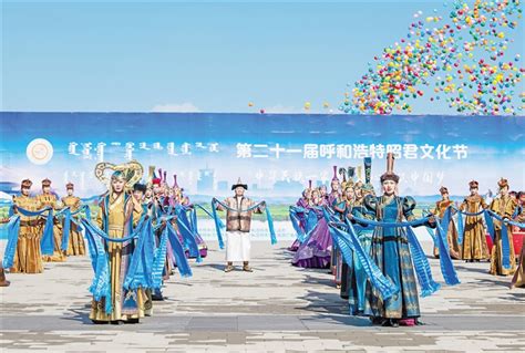 内蒙古日报数字报-第二十一届呼和浩特昭君文化节开幕
