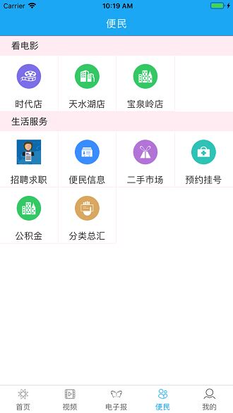 鹤岗头条app下载-鹤岗头条新闻平台v4.0.0 安卓版 - 极光下载站