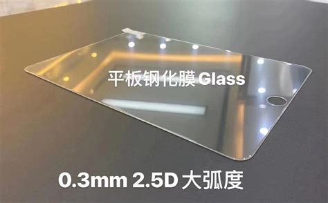 适用One plus pad平板钢化膜一加pad高清屏幕钢化玻璃贴膜11.6寸-阿里巴巴