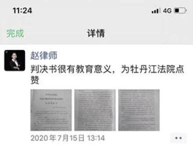 一位律师发布的朋友圈：“为牡丹江法院点赞”_澎湃号·政务_澎湃新闻-The Paper