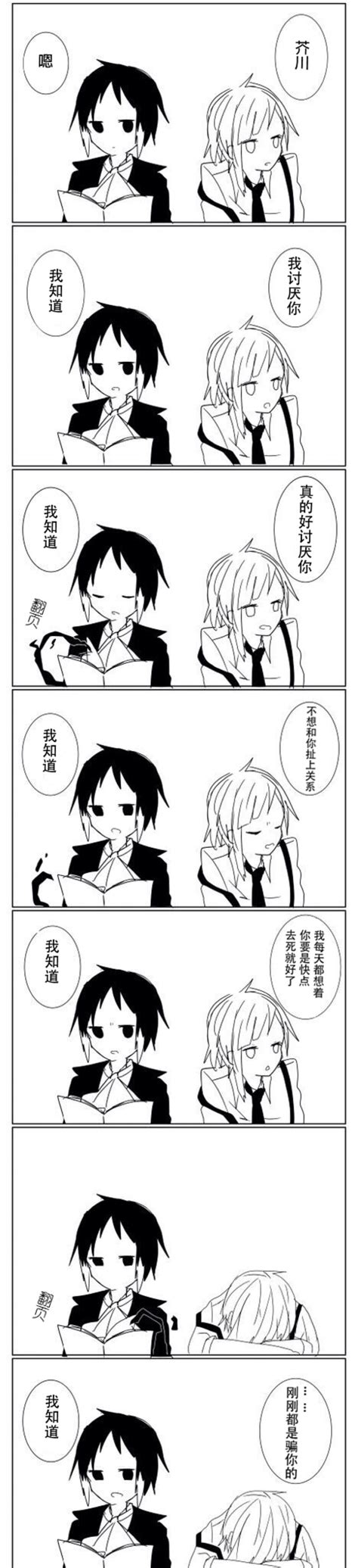 自汉化勿转芥敦作者:まさか侵删致歉图片
