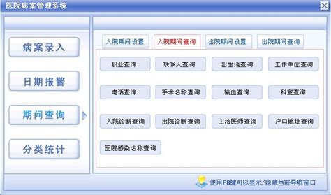 医院管理系统|UI|软件界面|heyingjiao - 原创作品 - 站酷 (ZCOOL)