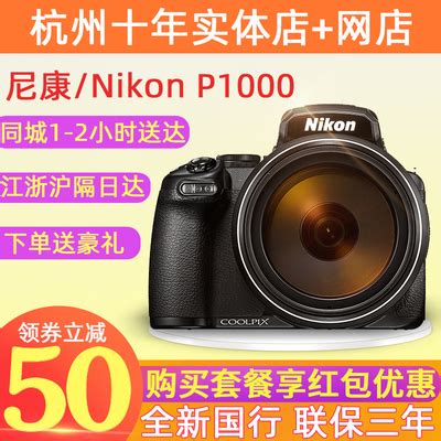 Nikon/尼康 COOLPIX P900s P1000 83倍长焦P950 p520旅游数码相机-淘宝网