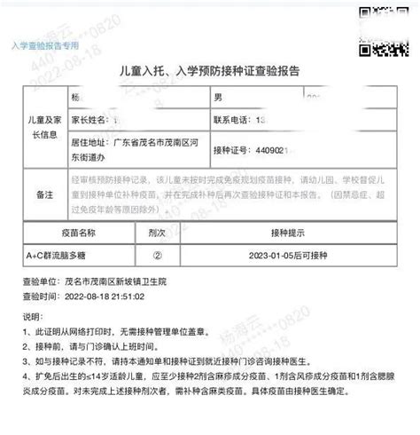 2021深圳儿童“入学证明”网上打印详细攻略_深圳之窗