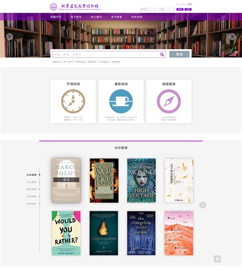 图书馆网站设计_Tiffy777-站酷ZCOOL