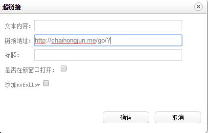 Ueditor编辑器超链接增加rel属性及外链跳转头部自动添加方法_chaihongjun.me|柴宏俊web技术笔记