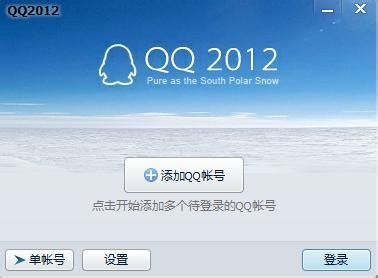 【QQ2012】2012qq-ZOL下载
