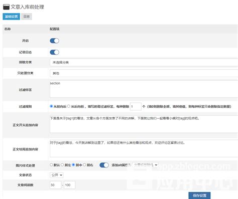 zblog php伪静态,zblog如何设置伪静态？zblog设置伪静态的详细方法-CSDN博客