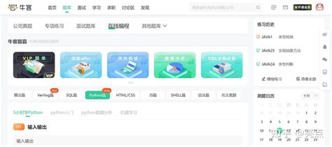 牛客网app官方下载-牛客网app官方版下载V3.26.52安卓版-鳄斗163手游网