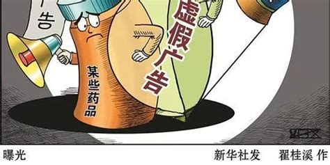 人民日报:一些地方媒体违规播放虚假广告,为何屡禁不止?_荔枝网新闻