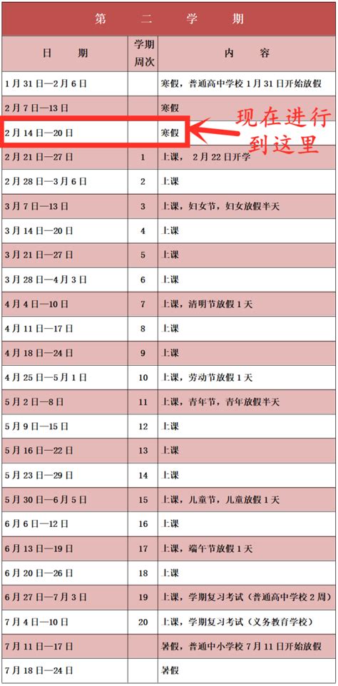 最新！深圳开学时间定了！新学期校历安排表请查收_手机新浪网