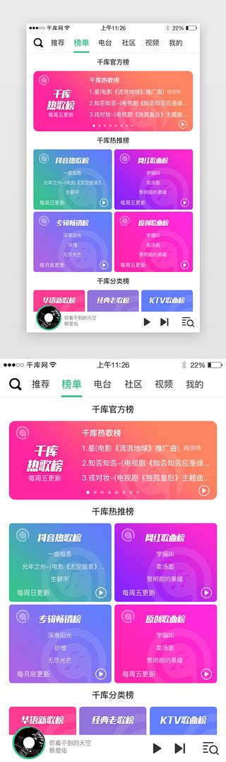 网易云音乐下载2020安卓最新版_手机app官方版免费安装下载_豌豆荚
