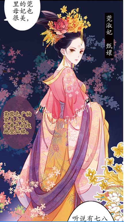 甄嬛传&#183;叙花列图片