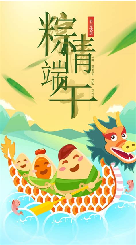 端午节赛龙舟绿色中国风海报海报模板下载-千库网