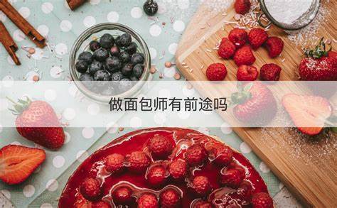 当设计师还有前途吗