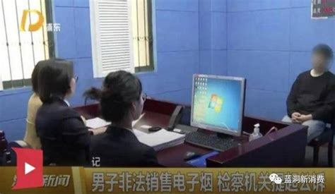 上海非法经营电子烟案判决：案值142万元被判三缓三，并处罚金9万元_手机新浪网