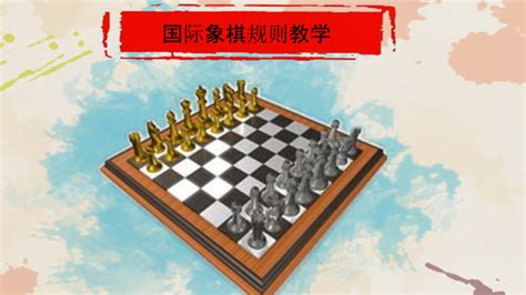 棋艺学院举办国际象棋知识小讲堂-通识教育学院（棋艺学院） - 成都职业技术学院
