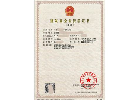 水利水电总承包一级资质证书_鼎峰泰